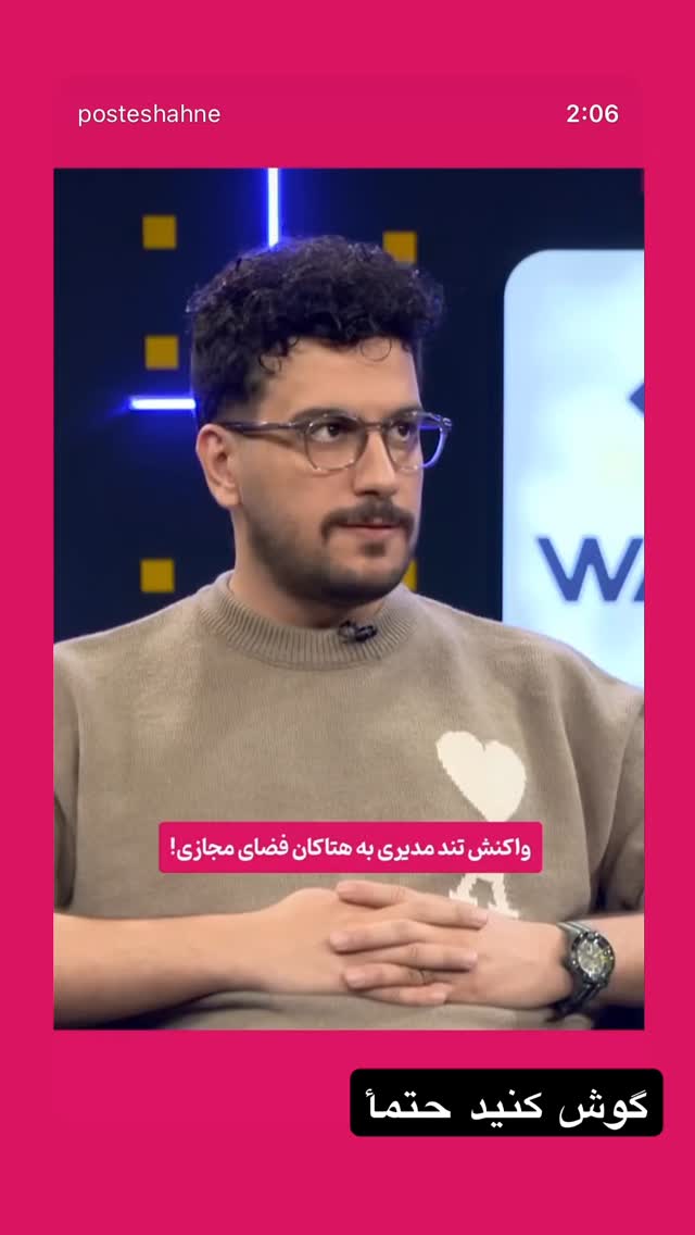  جدید ترین استوری اینستاگرام احسان روزبهانی