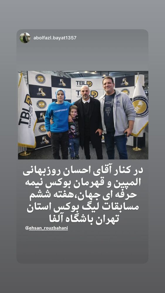  جدید ترین استوری اینستاگرام احسان روزبهانی