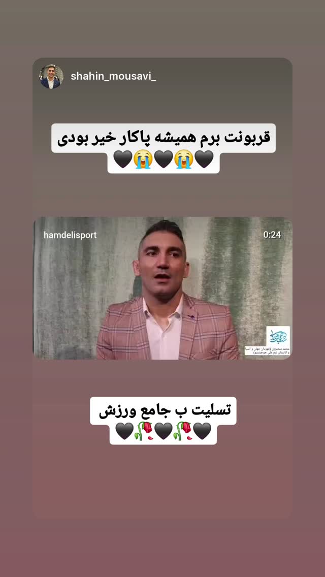  جدید ترین استوری اینستاگرام احسان روزبهانی