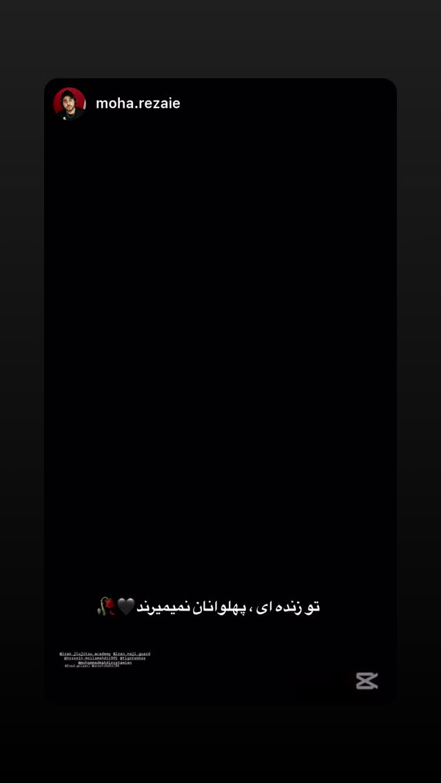 جدید ترین استوری اینستاگرام احسان روزبهانی