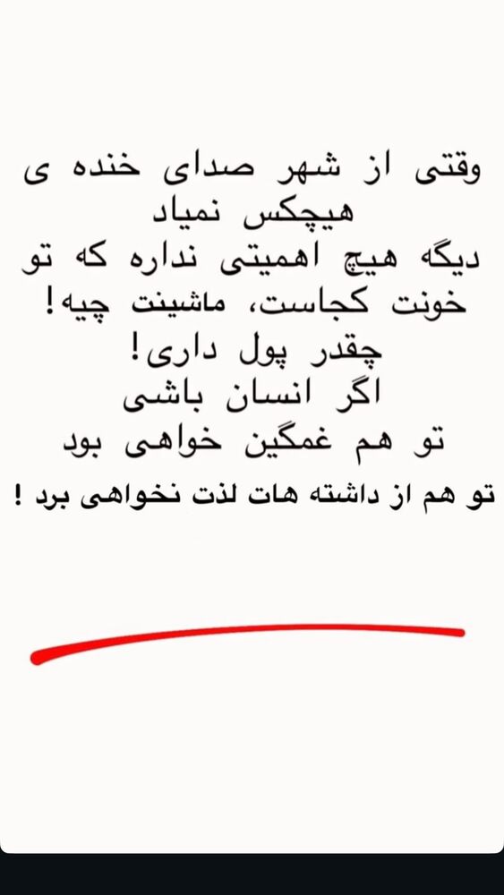  جدید ترین استوری اینستاگرام احسان روزبهانی