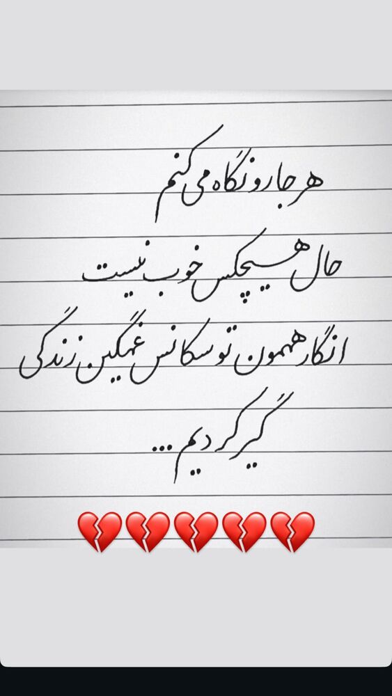  جدید ترین استوری اینستاگرام احسان روزبهانی