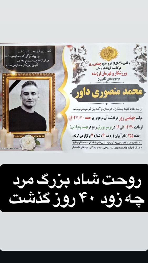  جدید ترین استوری اینستاگرام احسان روزبهانی