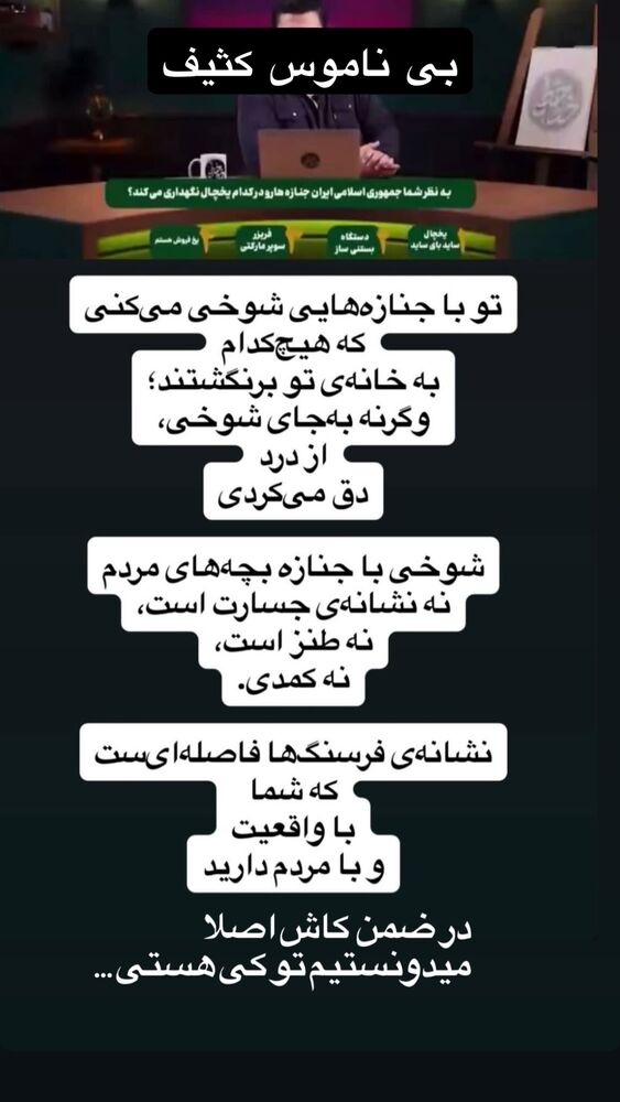  جدید ترین استوری اینستاگرام احسان روزبهانی