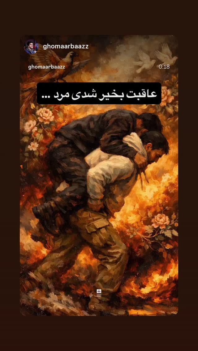  جدید ترین استوری اینستاگرام احسان روزبهانی
