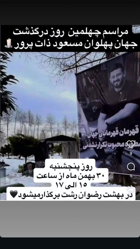  جدید ترین استوری اینستاگرام احسان روزبهانی