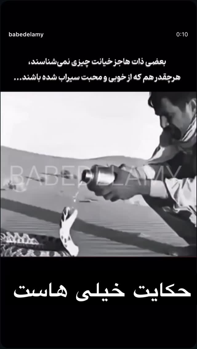  جدید ترین استوری اینستاگرام احسان روزبهانی