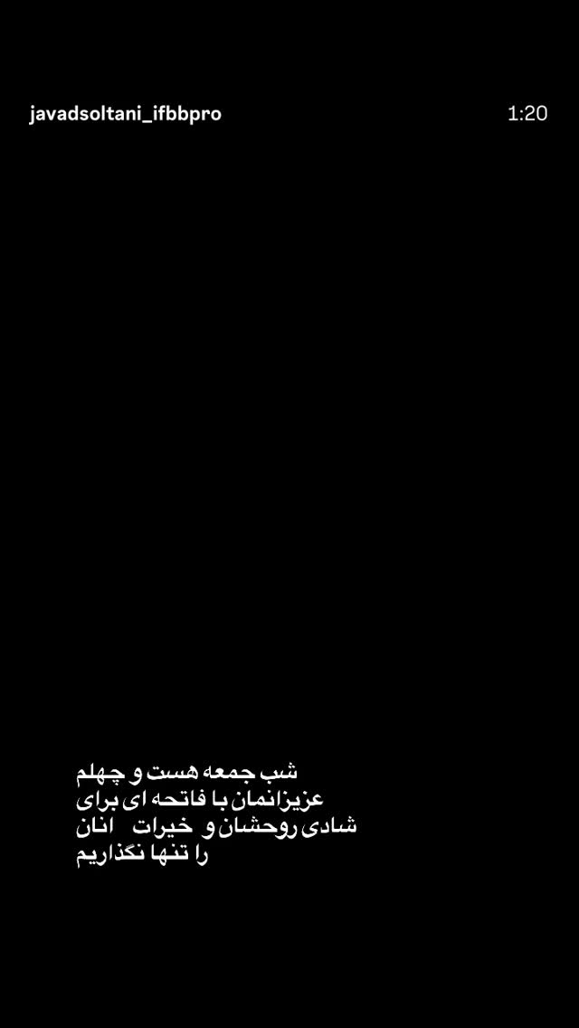  جدید ترین استوری اینستاگرام احسان روزبهانی
