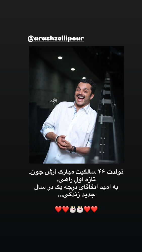  جدید ترین استوری اینستاگرام احسان ظلی پور