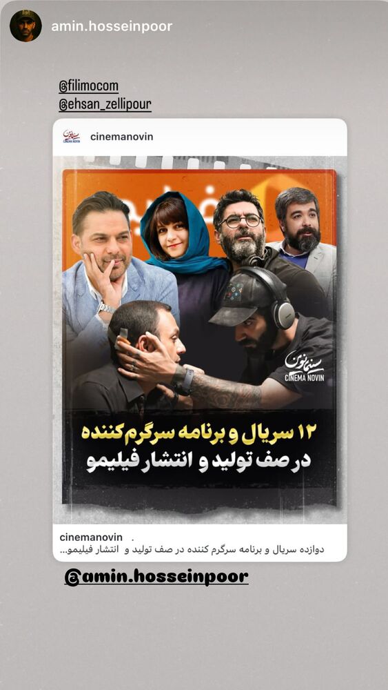  جدید ترین استوری اینستاگرام احسان ظلی پور