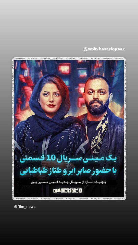  جدید ترین استوری اینستاگرام احسان ظلی پور