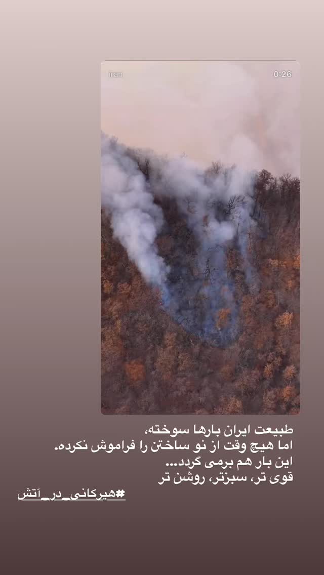  جدید ترین استوری اینستاگرام احسان ظلی پور