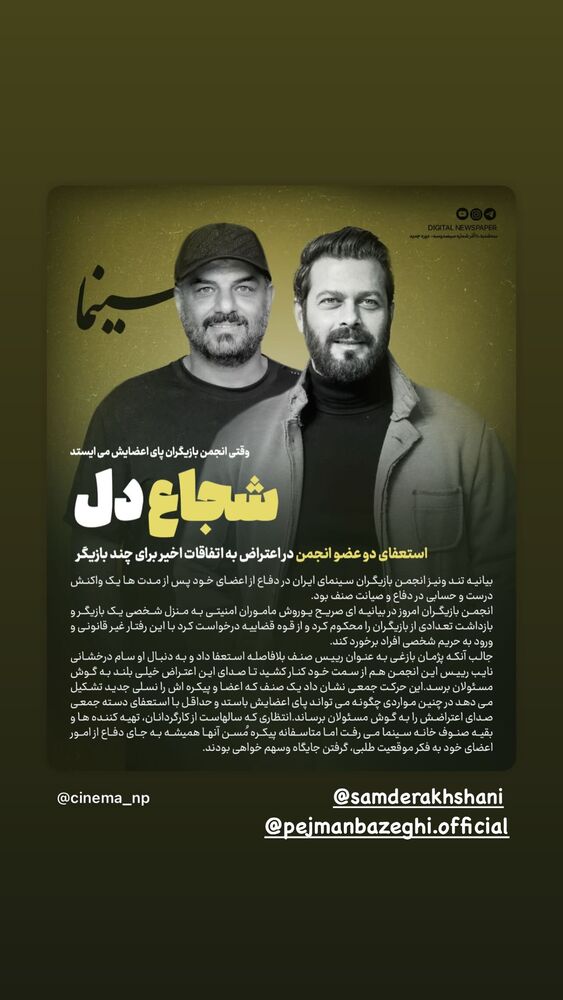 جدید ترین استوری اینستاگرام احسان ظلی پور