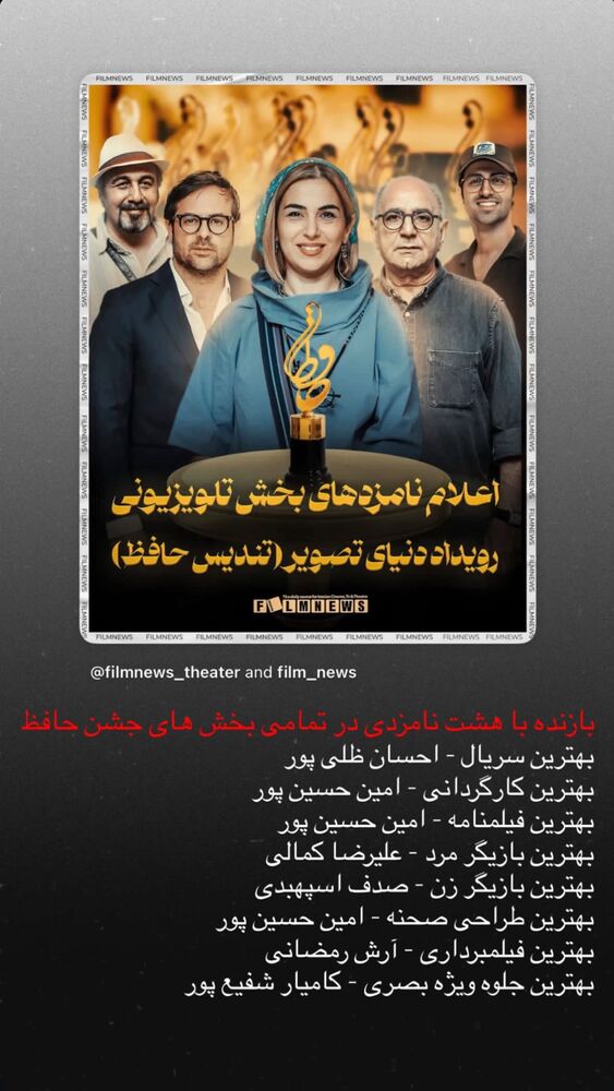  جدید ترین استوری اینستاگرام احسان ظلی پور