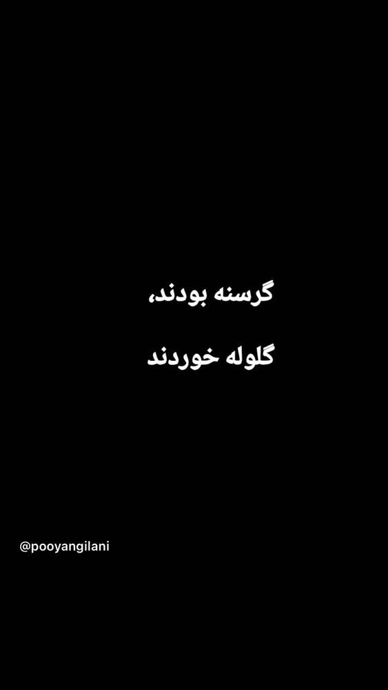  جدید ترین استوری اینستاگرام احسان ظلی پور