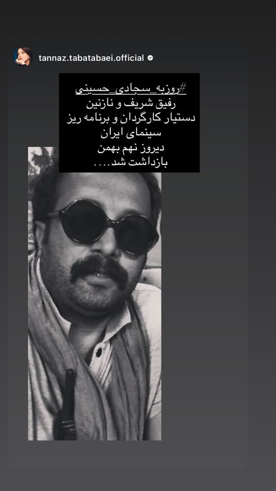  جدید ترین استوری اینستاگرام احسان ظلی پور