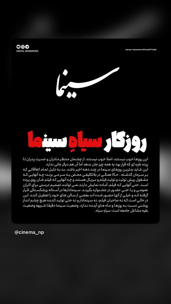  جدید ترین استوری اینستاگرام احسان ظلی پور