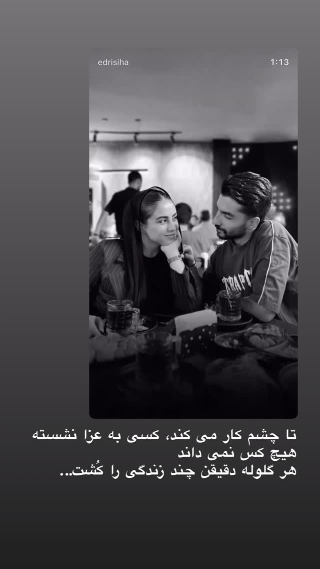  جدید ترین استوری اینستاگرام احسان ظلی پور