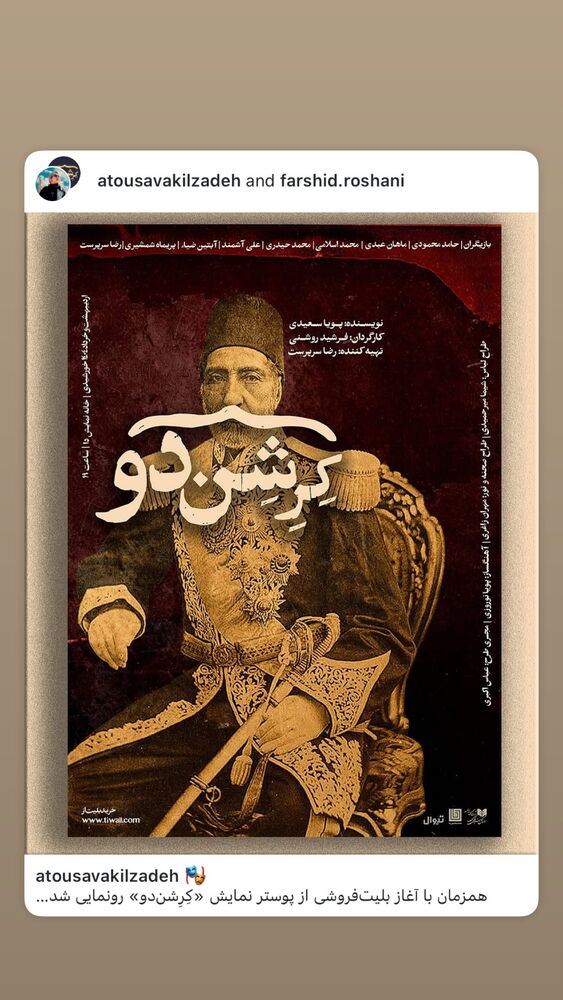  جدید ترین استوری اینستاگرام احسان عبدی پور