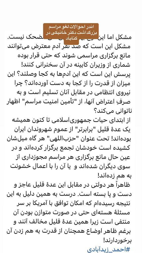  جدید ترین استوری اینستاگرام احسان عبدی پور