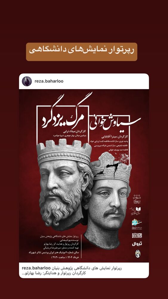  جدید ترین استوری اینستاگرام احسان عبدی پور