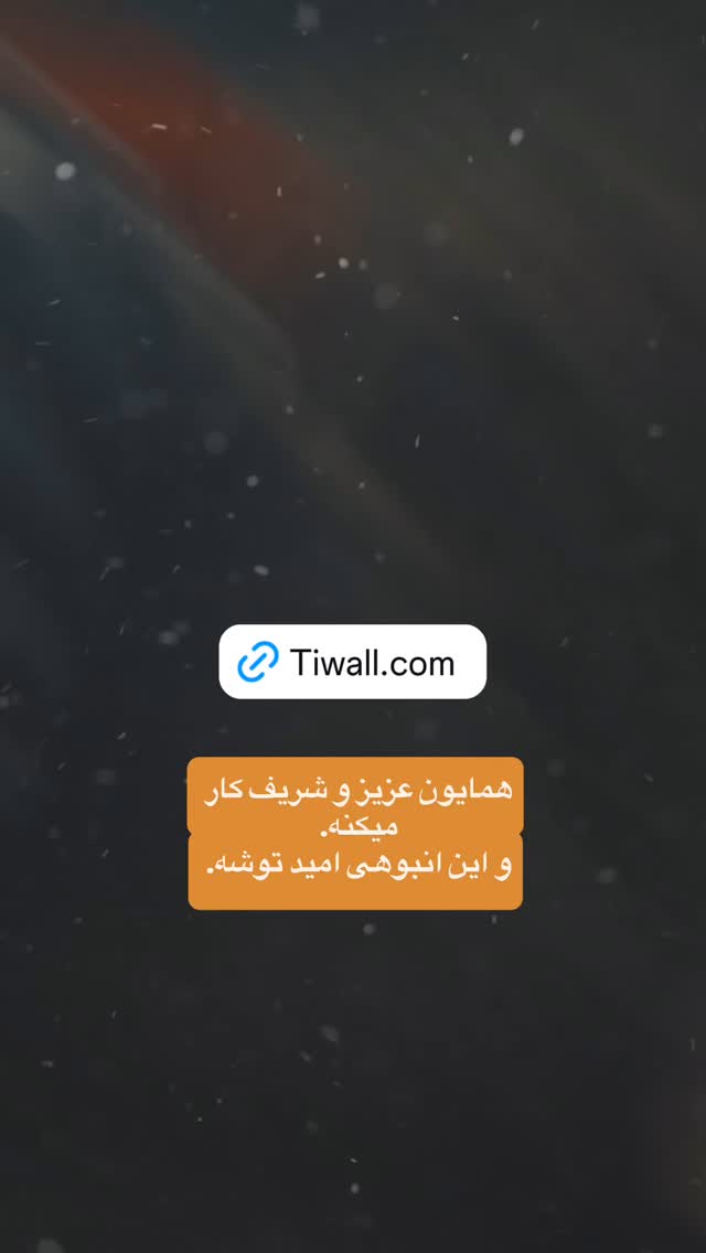  جدید ترین استوری اینستاگرام احسان عبدی پور
