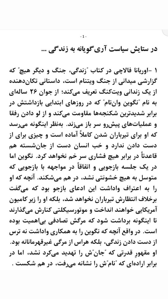  جدید ترین استوری اینستاگرام احسان عبدی پور