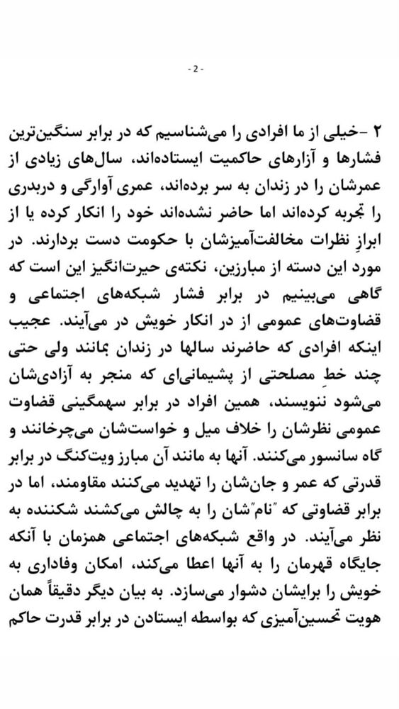  جدید ترین استوری اینستاگرام احسان عبدی پور
