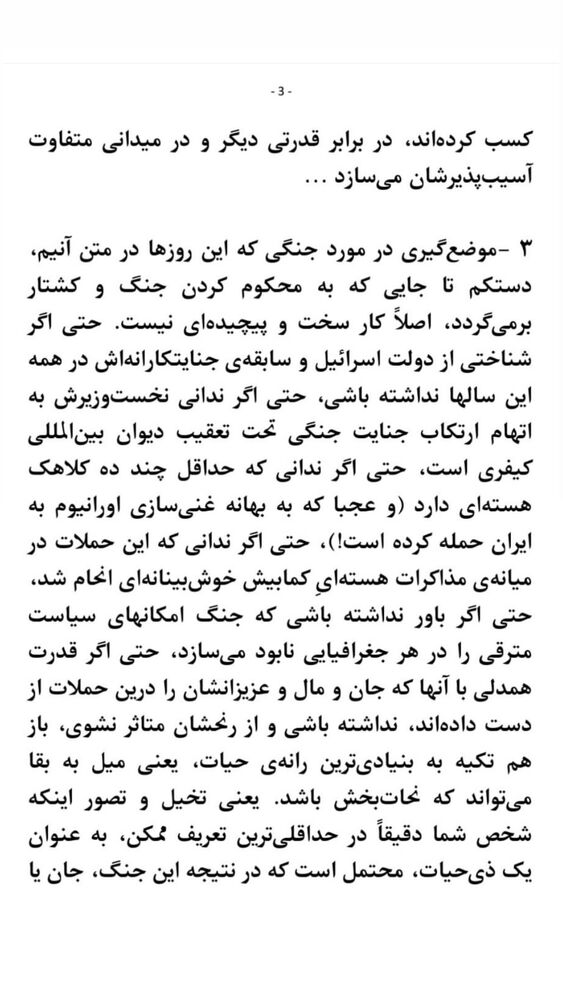  جدید ترین استوری اینستاگرام احسان عبدی پور