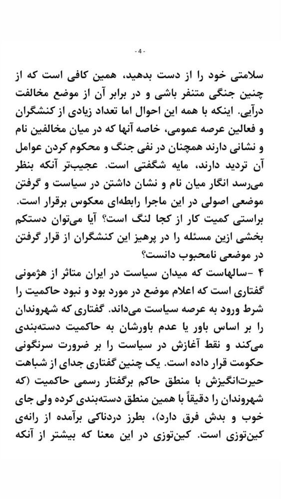  جدید ترین استوری اینستاگرام احسان عبدی پور