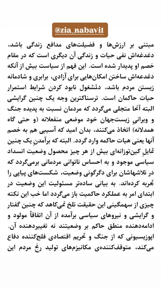  جدید ترین استوری اینستاگرام احسان عبدی پور