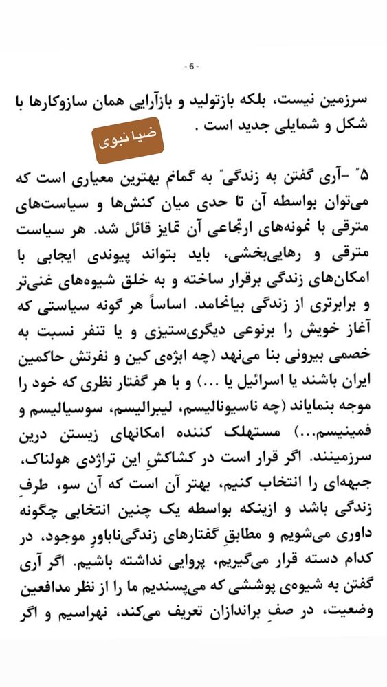  جدید ترین استوری اینستاگرام احسان عبدی پور