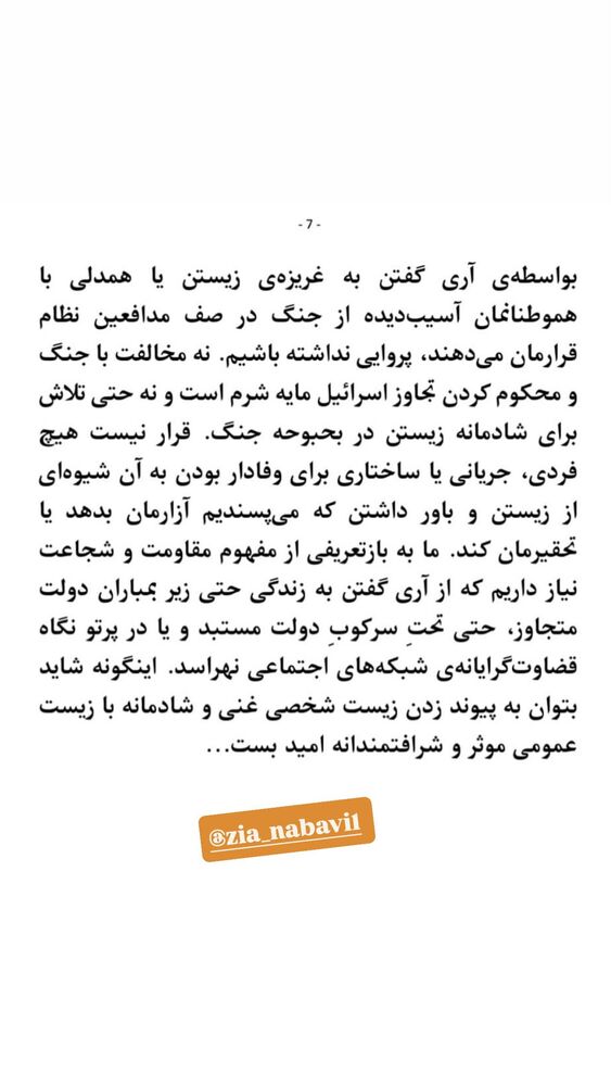  جدید ترین استوری اینستاگرام احسان عبدی پور