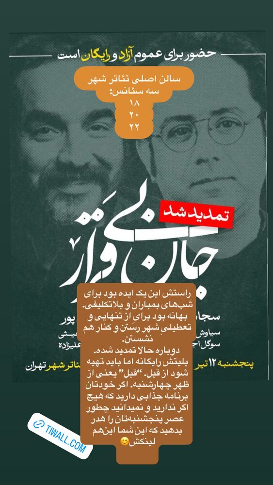  جدید ترین استوری اینستاگرام احسان عبدی پور