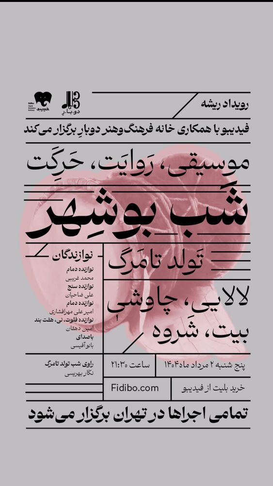  جدید ترین استوری اینستاگرام احسان عبدی پور