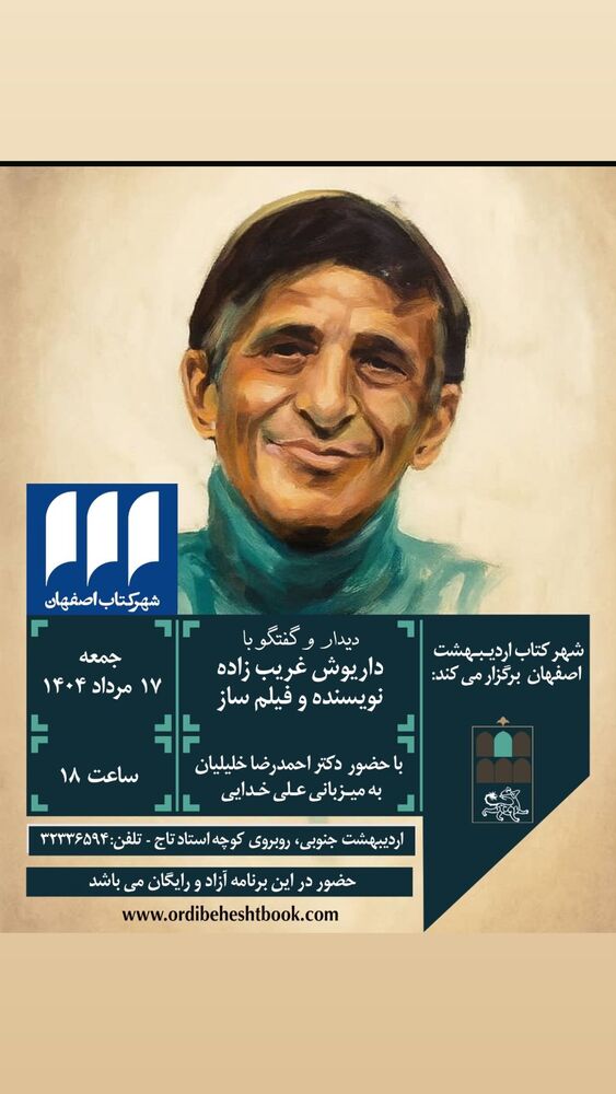 جدید ترین استوری اینستاگرام احسان عبدی پور