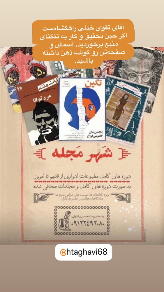  جدید ترین استوری اینستاگرام احسان عبدی پور