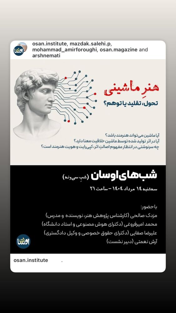  جدید ترین استوری اینستاگرام احسان عبدی پور