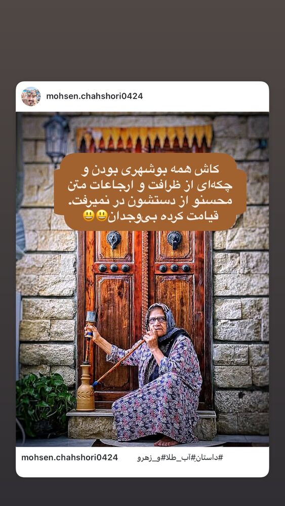  جدید ترین استوری اینستاگرام احسان عبدی پور