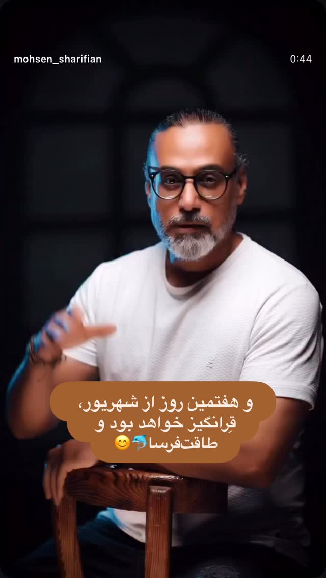  جدید ترین استوری اینستاگرام احسان عبدی پور