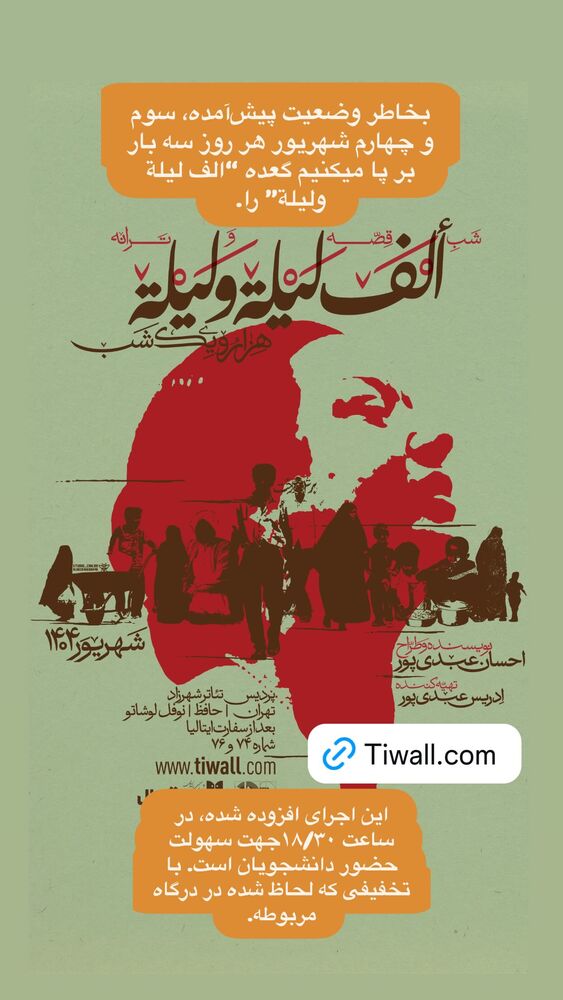  جدید ترین استوری اینستاگرام احسان عبدی پور