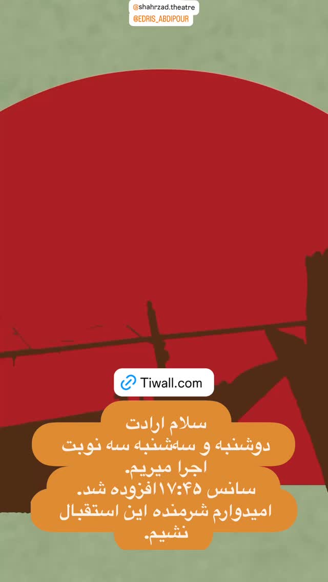  جدید ترین استوری اینستاگرام احسان عبدی پور