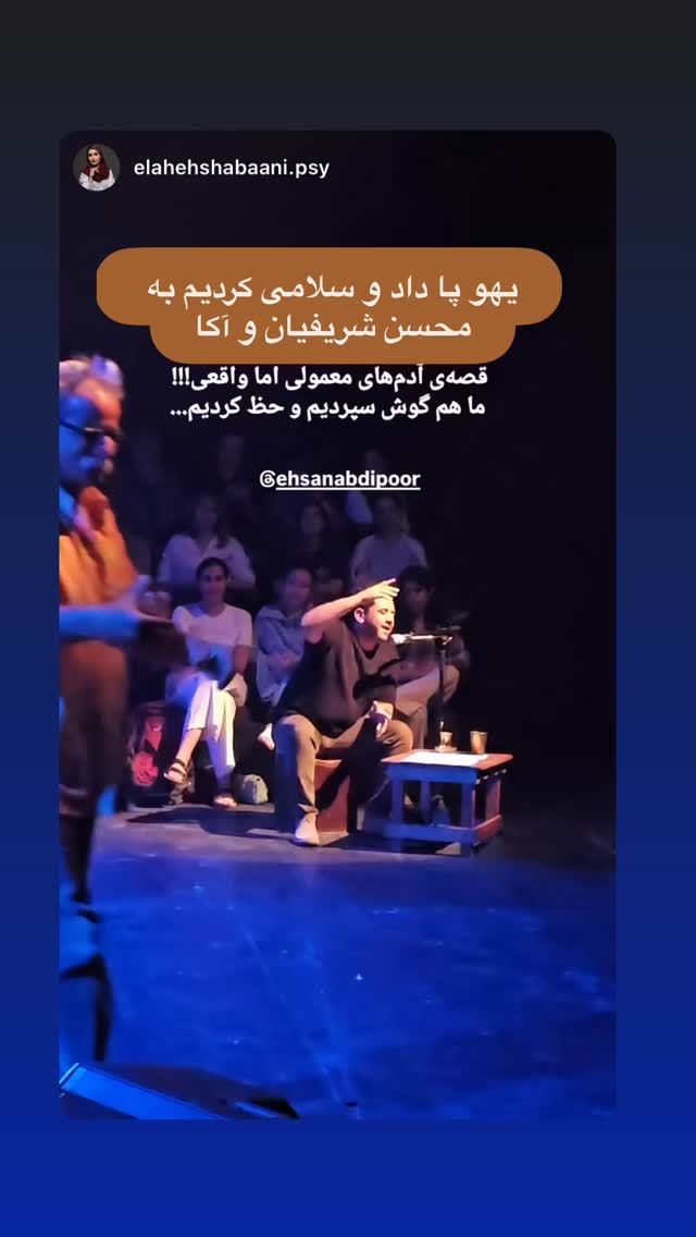  جدید ترین استوری اینستاگرام احسان عبدی پور