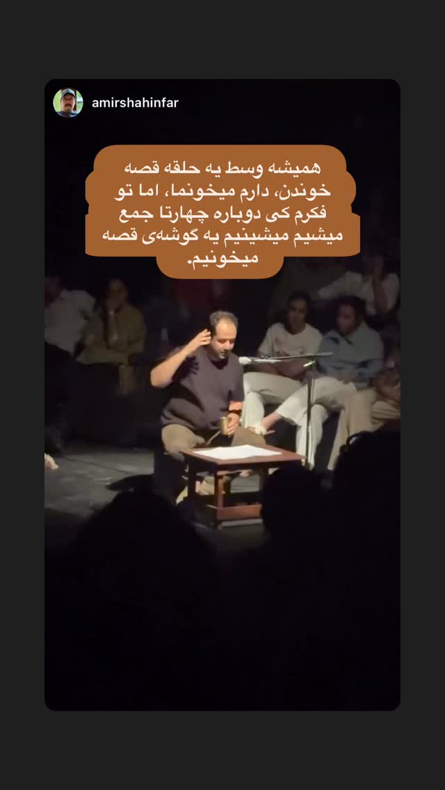  جدید ترین استوری اینستاگرام احسان عبدی پور