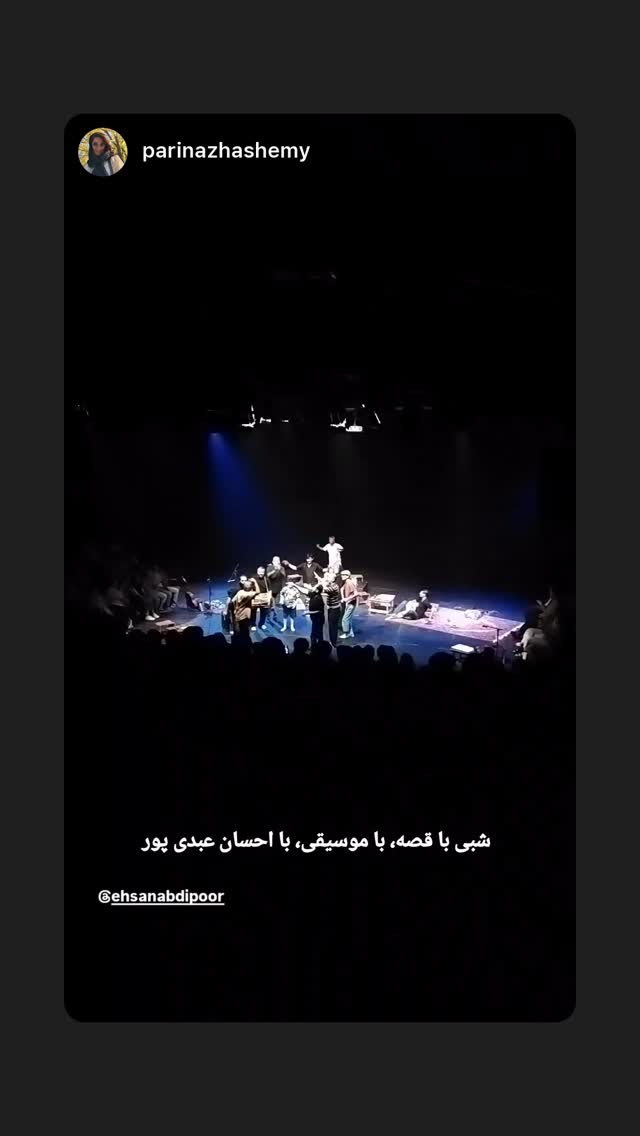  جدید ترین استوری اینستاگرام احسان عبدی پور
