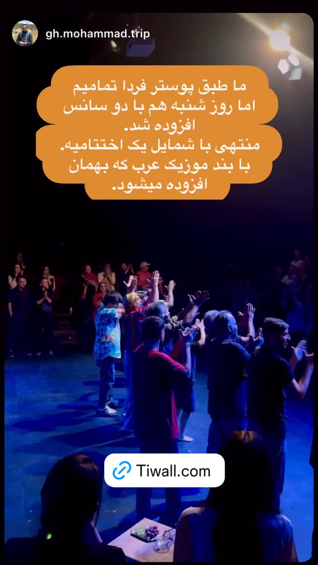  جدید ترین استوری اینستاگرام احسان عبدی پور