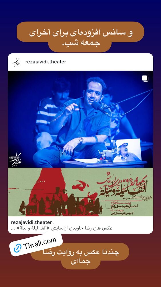  جدید ترین استوری اینستاگرام احسان عبدی پور