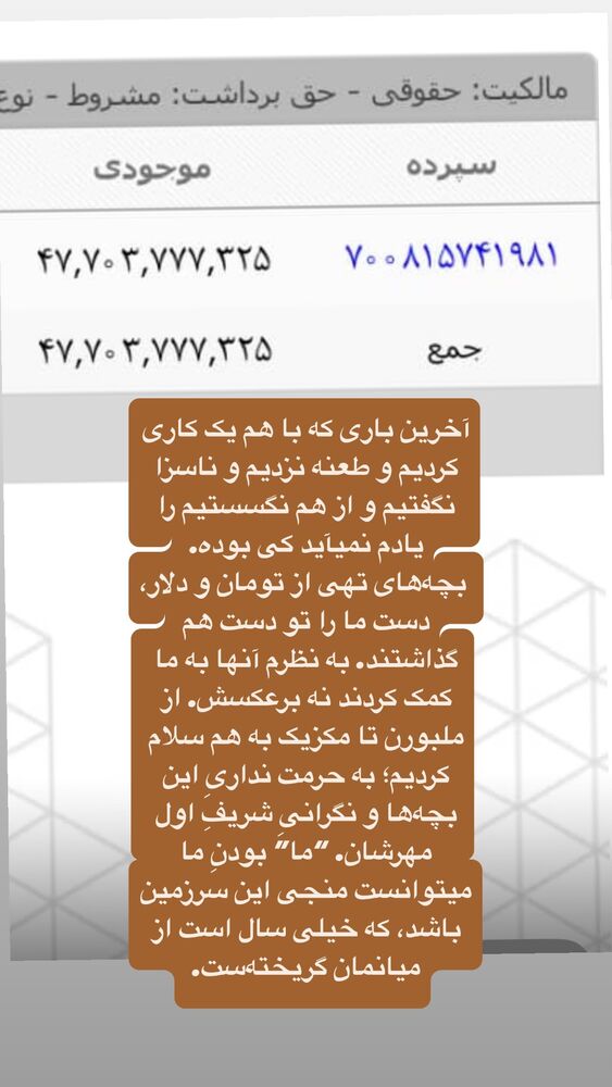  جدید ترین استوری اینستاگرام احسان عبدی پور