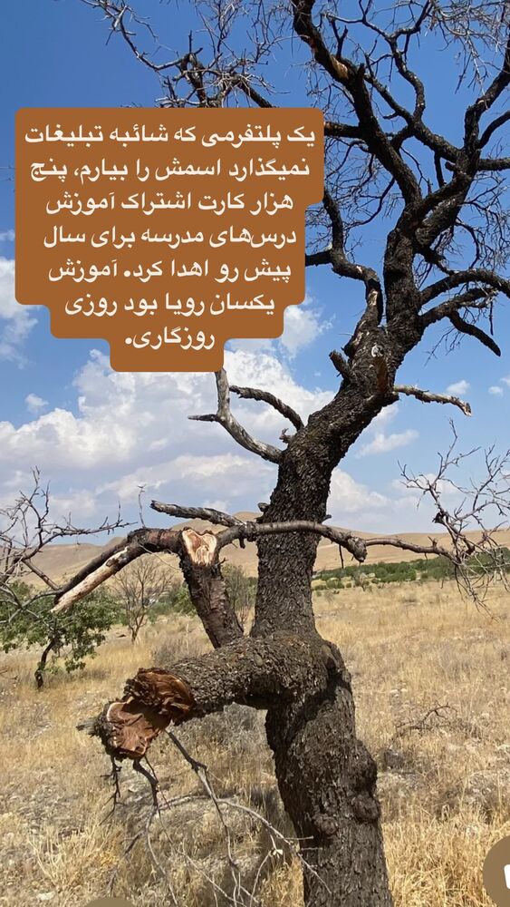  جدید ترین استوری اینستاگرام احسان عبدی پور