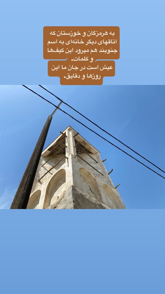  جدید ترین استوری اینستاگرام احسان عبدی پور